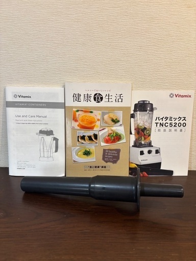 バイタミックス