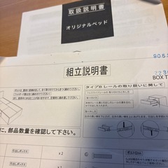 ニトリ 収納付きベッドフレーム(シングル)の画像