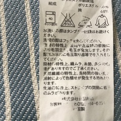 無印良品　カーテン　ブルー　ストライプの画像