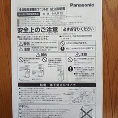 全自動洗濯機専用床置きユニット台 シルバー N-UF12-S パナソニック　2023年製の画像