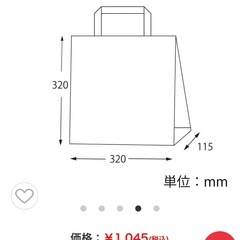 シモジマ　紙袋の画像