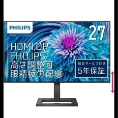 GALLERIA ゲーミングPC PHILIPSモニター 27インチ
の画像