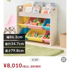 おもちゃ棚　本棚　　の画像