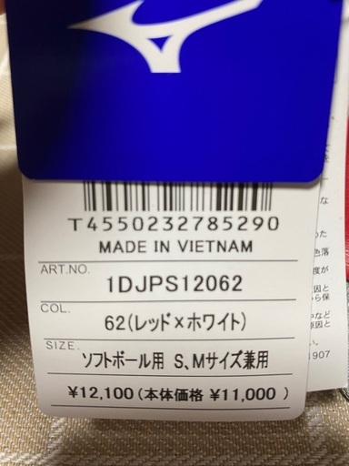 ★新品未使用★ 一般ソフトボール用プロテクター
