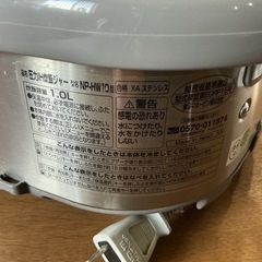 状態良いです😊ZOZIRUSHI2011年製NP-HW10グレー炊飯器の画像