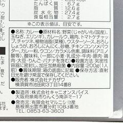 護衛艦いずもカレー 　レトルトの画像