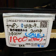 値下げしました！品質保証☆配達有り 1800円 (税込み）ヤマゼン 山善 IH調理器 IHヒーター 1400W の画像
