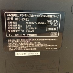 テレビの画像