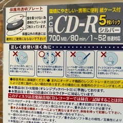 パソコン用CD-R 700MB 9枚＋ケース数個の画像