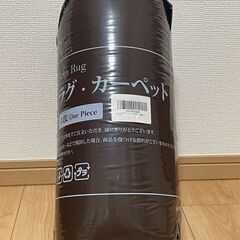 【新品】カーペット ラグ　ネイビーの画像