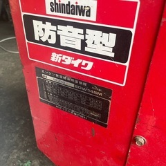 シンダイワ　発電機　溶接機の画像