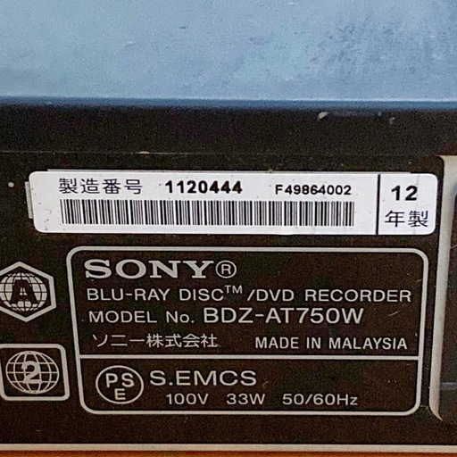 SONY ブルーレイレコーダー