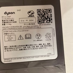 ダイソンの画像