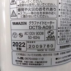 YAMAZEN グラファイトヒーター DCTS-A091 白 2022年製 タワー型 高さ84cm 900W 電気ストーブ 暖房 ストーブ 札幌市中央区 南12条店の画像
