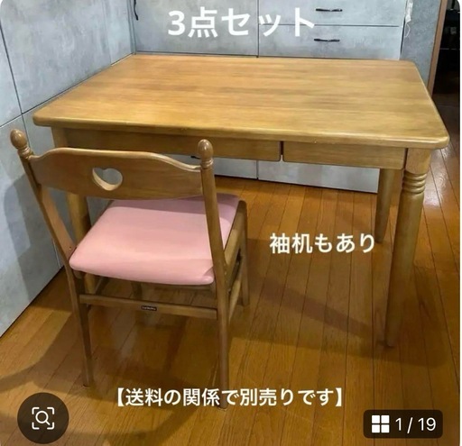 カリモク　机、椅子、袖机　3点セット