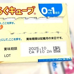 明治 ほほえみらくらくキューブ 200ml分×13袋 すこやか 粉ミルク×3袋の画像