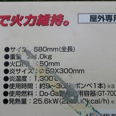 新富士バーナー  KB-100C 長期保管品 の画像