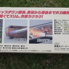 新富士バーナー  KB-100C 長期保管品 の画像