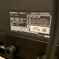 壁掛けテレビ台付き！SONYテレビ【美品】の画像