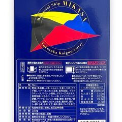記念艦三笠 よこすか海軍カレー　レトルトの画像