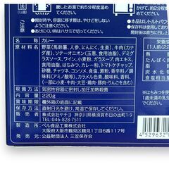 記念艦三笠 よこすか海軍カレー　レトルトの画像