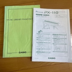 電子ピアノ　CASIO Privia PX-110の画像