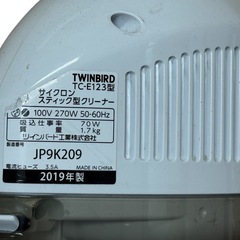 TWINBIRD TC-E123型 サイクロン スティック型クリーナーの画像