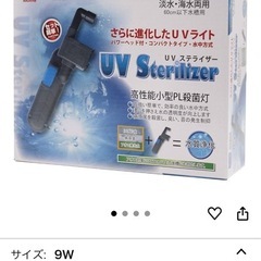 小型殺菌灯の画像
