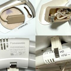 [10/01まで掲載] Panasonic シーリングライト 蛍光灯 2013年製 HFA8334-RQVの画像