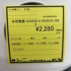 【ジャングルジャングル和歌山店】【Wa2063】炊飯器　AONCIA S-RC027A 2024 リユースショップ リサイクルショップ 炊飯器 和歌山市 岩出市 海南市 岬町 和歌山 大阪の画像
