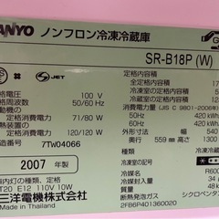 冷蔵庫の画像