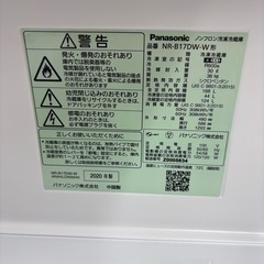 ★991『160L以上の冷蔵庫お探しの方必見！』　Panasonic　2ドア冷蔵庫168L(2020年製)　リサイクルマート鹿児島宇宿店の画像