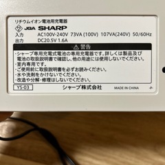 SHARP EC-SX520 掃除機の充電器とバッテリーと付属品の延長ホース の画像