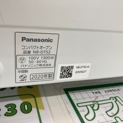 【リユースのサカイ野々市店】コンパクトオーブン　NB-DT52　2020　3ヶ月保証 ※クリーニング済みの画像