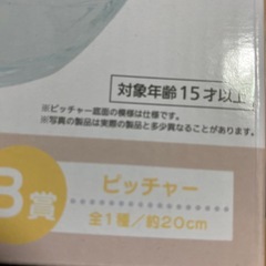 ピッチャーの画像