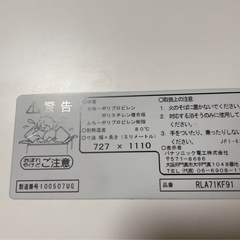 風呂　蓋　727×1110の画像