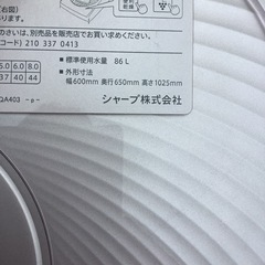 シャープ8キロ洗濯機　ES−TX820 リサイクルショップ宮崎屋　佐土原店　25.9.11Fの画像