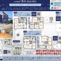 【内覧可能！現地販売会限定開催！】