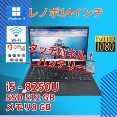 フルHD 動作◎ 14 レノボ ノートPC ThinkPad X1 carbon Core i5-8250U windows11 pro 8GB SSD512GB  カメラあり オフィス (B941)の画像