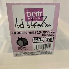チェストの画像