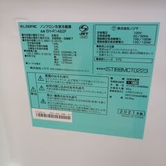 ★ジモティ割あり★ ELSONIC 冷蔵庫 EH-R1482F 148L 21年製 動作確認／クリーニング済み TK6474【リユースのサカイつくば店】の画像