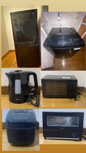 家電6点まとめ売り