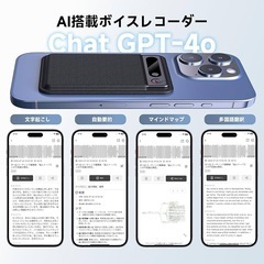 【新品未使用】ボイスレコーダー AI 自動文字起こし LED残量表示 ワンタッチ録音 64GBの画像