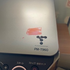 【最終値下げ】EPSON マルチフォトカラリオ PM-T960の画像
