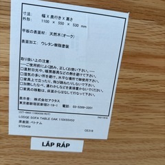 美品！【アクタス】【センターテーブル】クリーニング済み【管理番号11209】町の画像