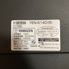 IH 調理器一口（卓上型）　ヤマゼン 山善 YEN-S140（B） YAMAZENの画像