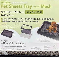 メッシュ付ペットシーツトレー　レギュラーＢＲの画像