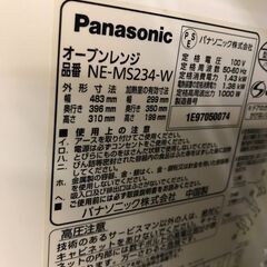 【ジャングルジャングル岩出店】【B109】オーブンレンジ パナソニック NE-MS234 2017年製 ★一週間保証★ 中古 家電 和歌山 岩出市 紀の川市 海南市の画像