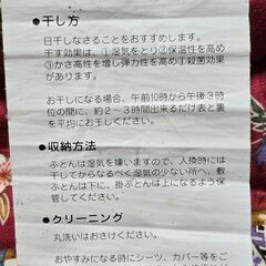 【あげます】こたつ　掛け布団の画像