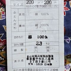 【あげます】こたつ　掛け布団の画像
